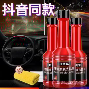 Προϊόν περιποίησης πλαστικών αυτοκινήτων για αφαίρεση φιλμ λαδιού από το μπροστινό παρμπρίζ και καθαρισμό των παραθύρων αυτοκινήτου; διάρκεια ζωής δύο ετών.