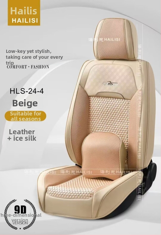 Perna de șezut auto Helis din Ice Silk, cu umplutură din bumbac – husă completă, pentru toate anotimpurile, potrivire universală