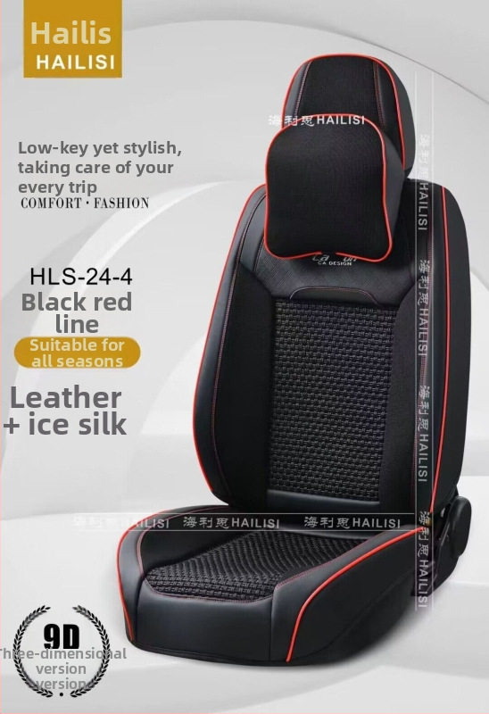 Perna de șezut auto Helis din Ice Silk, cu umplutură din bumbac – husă completă, pentru toate anotimpurile, potrivire universală