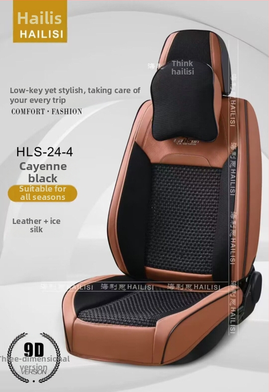 Perna de șezut auto Helis din Ice Silk, cu umplutură din bumbac – husă completă, pentru toate anotimpurile, potrivire universală