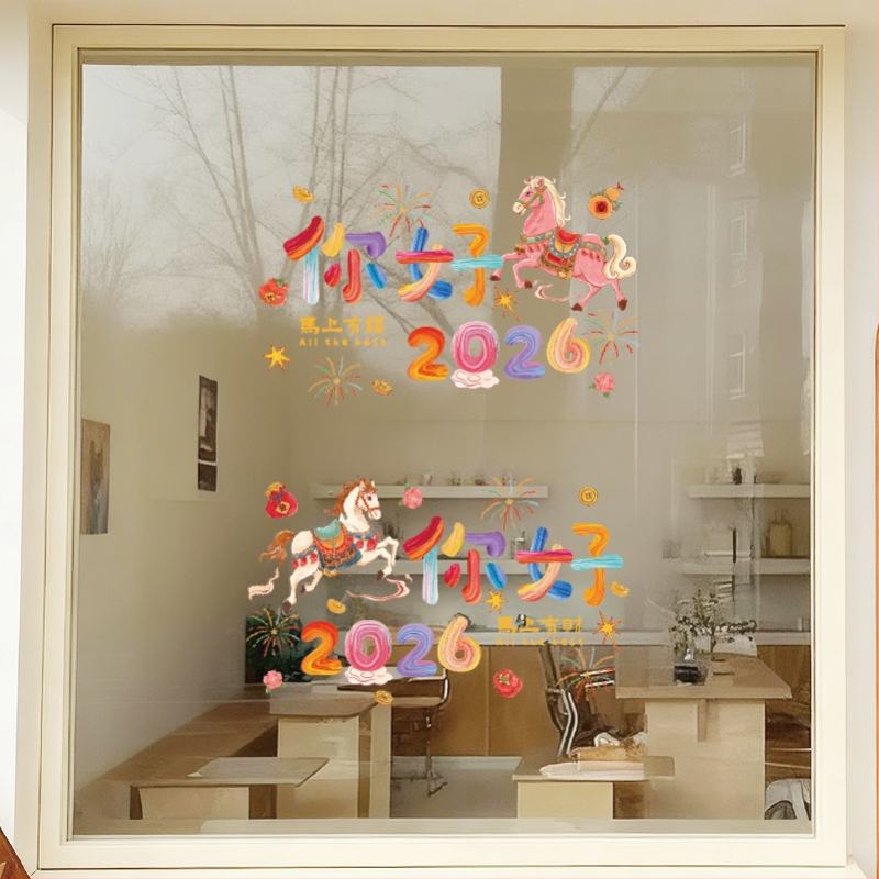 Beixiang PVC Nálepky na okno – Požehnanie a Prosperita, Dekor na sklo, 2026