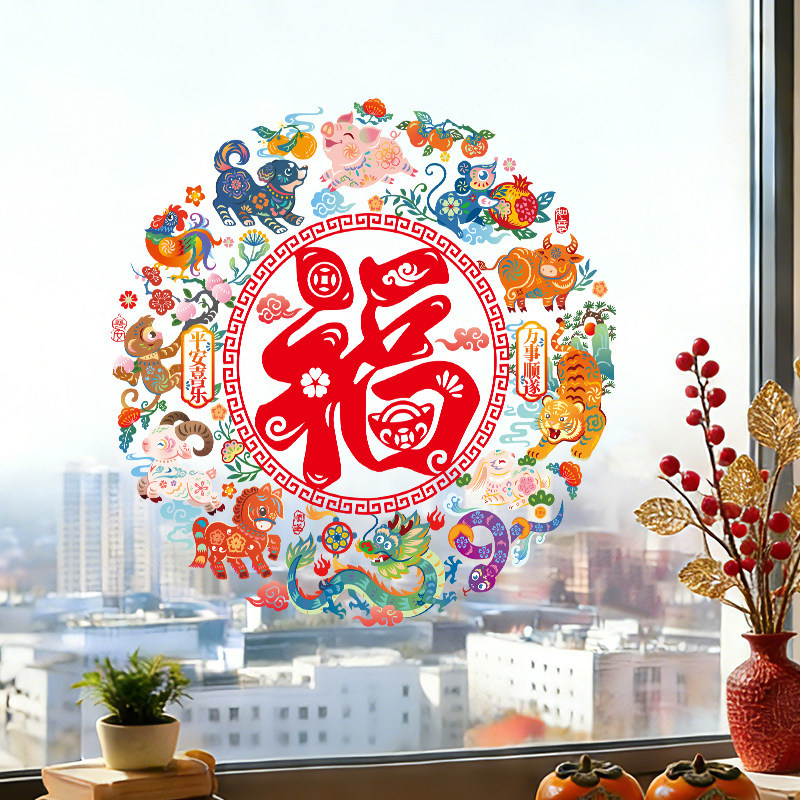 Okenska naljepnica s blagoslovom za Novu godinu (statički film, Le Tie, tradicionalni klasični stil, statička naljepnica)