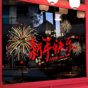 PVC nálepka na okno, dekor bez statickej elektriny pre sklenené dvere a okná, téma Rok Koňa 2026, vhodná ako firemný alebo propagačný dar.