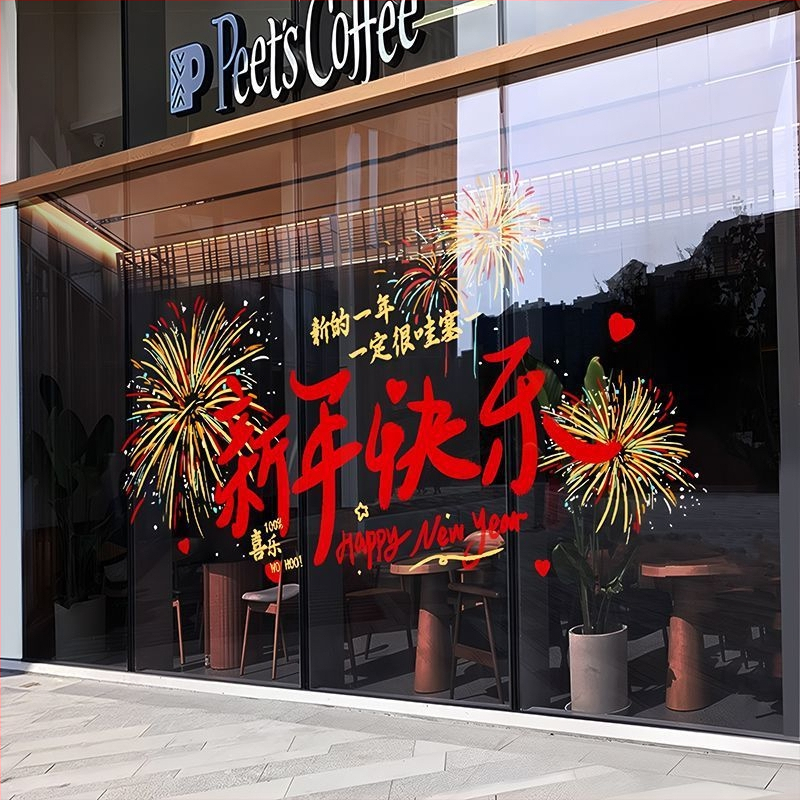 PVC nálepka na okno, dekor bez statickej elektriny pre sklenené dvere a okná, téma Rok Koňa 2026, vhodná ako firemný alebo propagačný dar.