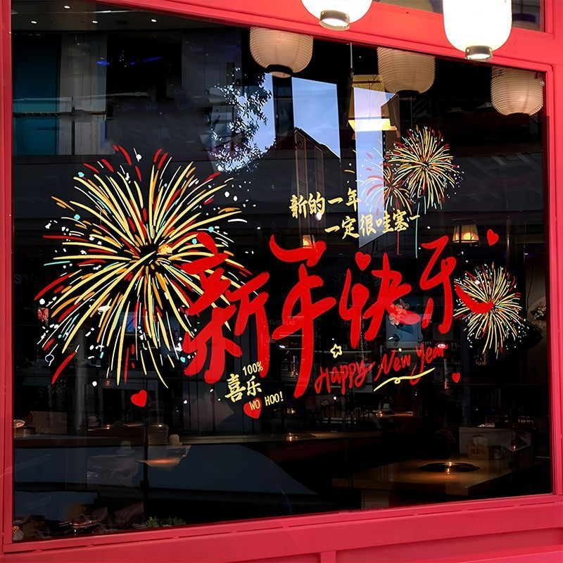 PVC nálepka na okno, dekor bez statickej elektriny pre sklenené dvere a okná, téma Rok Koňa 2026, vhodná ako firemný alebo propagačný dar.