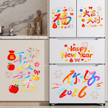 Statični prozorski naljepnica od PVC filma – motiv Godine konja sa simbolom sreće i dizajnom prozorskog cvijeta za kreativnu dekoraciju atmosfere