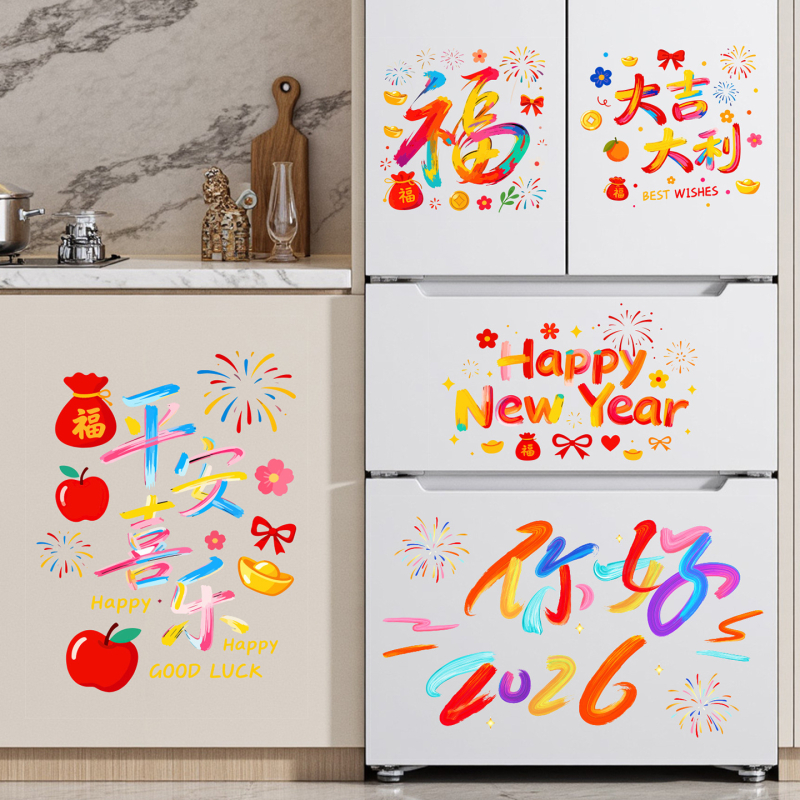 Statični prozorski naljepnica od PVC filma – motiv Godine konja sa simbolom sreće i dizajnom prozorskog cvijeta za kreativnu dekoraciju atmosfere