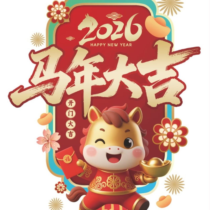 Годината на коня – статичен PVC стикер за прозорец, декоративна украса за прозорец, опаковка хартиена тръба, марка Rong Heng