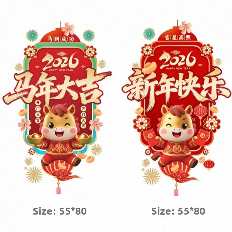 Годината на коня – статичен PVC стикер за прозорец, декоративна украса за прозорец, опаковка хартиена тръба, марка Rong Heng