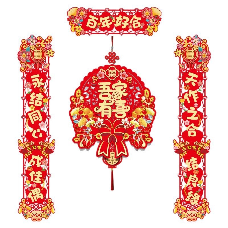 Draperie de ușă pentru nuntă din pânză, brand Ruixiang Paper Cutting, accesorii de nuntă pentru living și dormitor