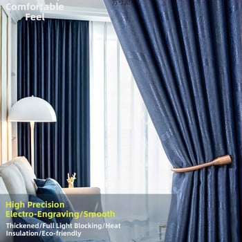 Затъмняваща завеса за спалня и дневна, полиестер, тиснение, персонализируема, защита от слънце, модерен стил