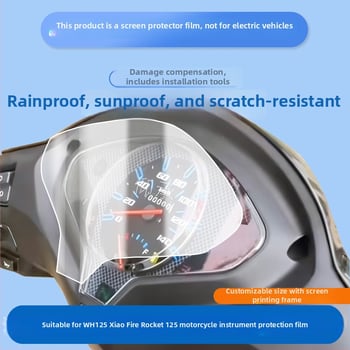 Φιλμ για το μπροστινό πάνελ μοτοσικλέτας – Passport PET, Front Film, Anti-Blue Light, Anti-Explosion, Anti-Drop