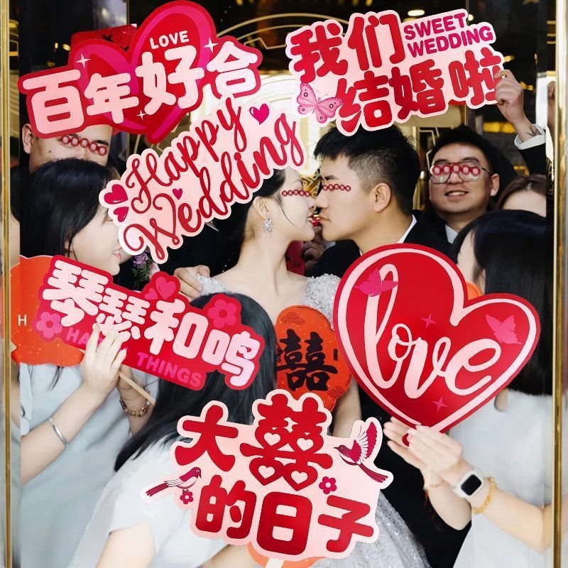 Сватбени фото реквизити – ръчно държани декоративни елементи за булка и шаферки, табели с радостни послания, сватбени декорации, подаръчна кутия