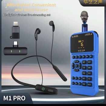 M1PRO set zvukovej karty pre živé vysielanie — plne digitálny bezdrôtový mixážny pult, prenosný, externá inštalácia, stereo