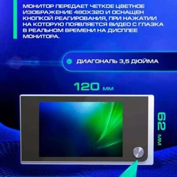 SN520A, skriveni elektronički očni otvor za vrata, napajanje AAA, 5V, 0,5W