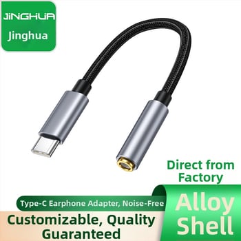 Type-C σε 3,5 mm audio adapter για Android – Μοντέλο CTO3.5, Μάρκα JH, Κωδικός A55