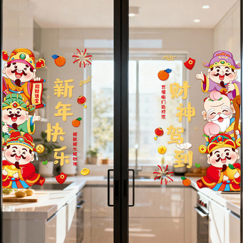 Αυτοκόλλητο γυάλινης πόρτας για το Νέο Έτος 2026 – διακοσμητικό αυτοκόλλητο παραθύρου/πόρτας (Κωδικός προϊόντος: ltao987252927235; Μάρκα: Other; Προσαρμογή: Όχι; Διεθνής εξαγωγή: Όχι)