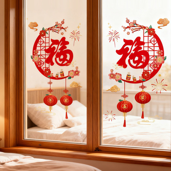 Αυτοκόλλητο γυάλινης πόρτας για το Νέο Έτος 2026 – διακοσμητικό αυτοκόλλητο παραθύρου/πόρτας (Κωδικός προϊόντος: ltao987252927235; Μάρκα: Other; Προσαρμογή: Όχι; Διεθνής εξαγωγή: Όχι)