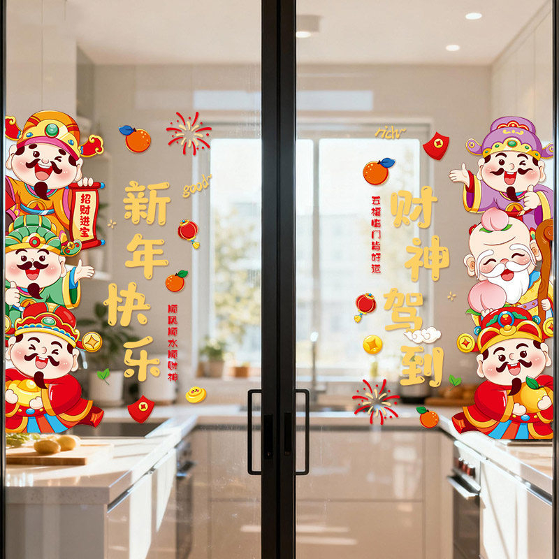 Αυτοκόλλητο γυάλινης πόρτας για το Νέο Έτος 2026 – διακοσμητικό αυτοκόλλητο παραθύρου/πόρτας (Κωδικός προϊόντος: ltao987252927235; Μάρκα: Other; Προσαρμογή: Όχι; Διεθνής εξαγωγή: Όχι)