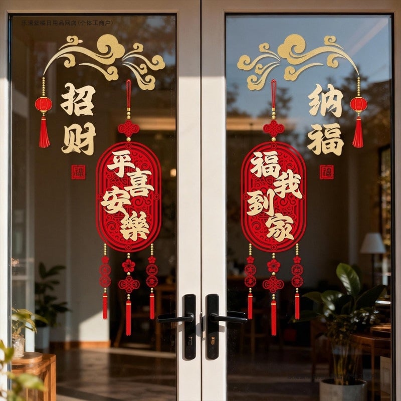 Αυτοκόλλητο γυάλινης πόρτας για το Νέο Έτος 2026 – διακοσμητικό αυτοκόλλητο παραθύρου/πόρτας (Κωδικός προϊόντος: ltao987252927235; Μάρκα: Other; Προσαρμογή: Όχι; Διεθνής εξαγωγή: Όχι)