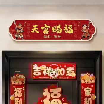 Dekorativni zidni naljepnica za ulazna vrata s Bogom bogatstva iznad vrata; PVC materijal, kineskog stila, svečani uzorak, pogodna za dnevni boravak i ured.