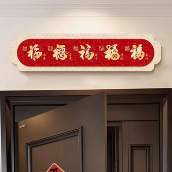 Dekorativni zidni naljepnica za ulazna vrata s Bogom bogatstva iznad vrata; PVC materijal, kineskog stila, svečani uzorak, pogodna za dnevni boravak i ured.