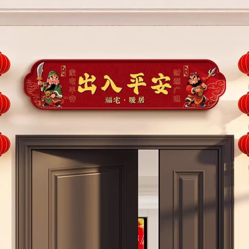 Dekorativni zidni naljepnica za ulazna vrata s Bogom bogatstva iznad vrata; PVC materijal, kineskog stila, svečani uzorak, pogodna za dnevni boravak i ured.