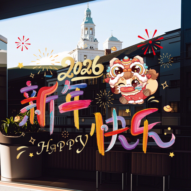 Стикери за прозорци Годината на Коня 2026 – електростатични PVC декорации за Нова година и пролетен фестивал, опаковка Opp торба