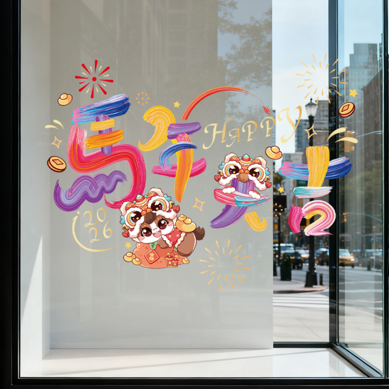 Стикери за прозорци Годината на Коня 2026 – електростатични PVC декорации за Нова година и пролетен фестивал, опаковка Opp торба
