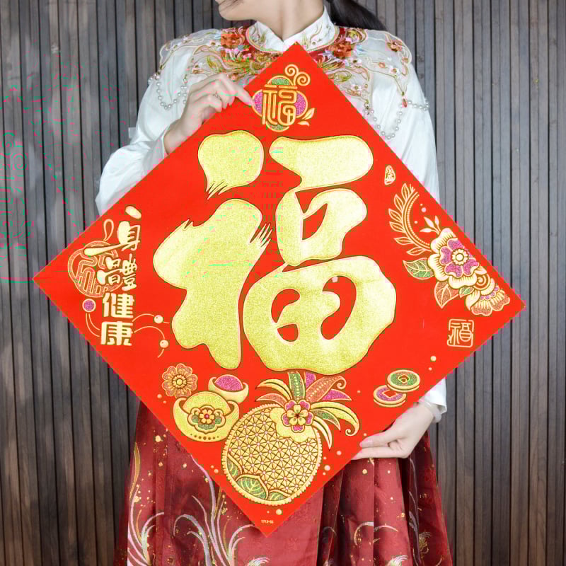 Дверен стикер за декорация – флокирана тъкан, златно щамповане, T713, Пролетен фестивал, Китайски стил