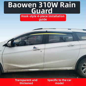 Prozorske zaštitnici kiše za Baojun 310W, 2017–prezent, s nehrđajućim ukrasnim rubom
