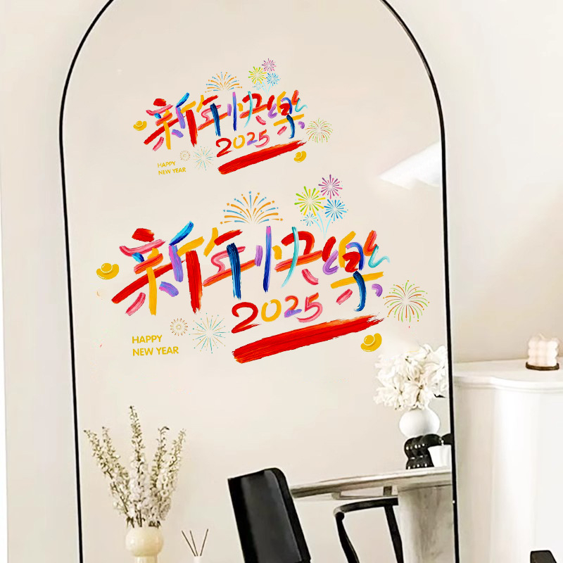 Dekorativna prozorska naljepnica s statičkim filmom | Šifra proizvoda: Window grilles | Materijal: Statički film | Kategorija: Window grilles | Pakiranje: Bez ambalaže | Uvezeno: Ne