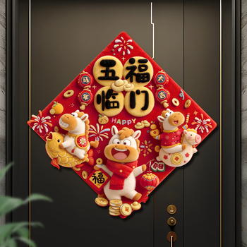 Магнитен стикер за входна врата – плат, за входна врата, Пролетен фестивал, Китайски стил, 1 чифт