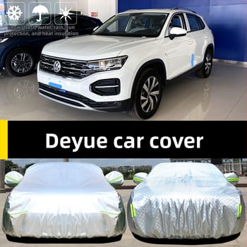 FAW-Volkswagen Tayun – специално предназначен калъф за автомобил, слънцезащита, защита от дъжд и прах, термоизолация, дебело външно покривало