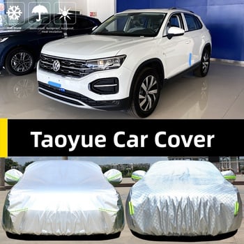 FAW-Volkswagen Tayun – специално предназначен калъф за автомобил, слънцезащита, защита от дъжд и прах, термоизолация, дебело външно покривало