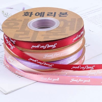 Ruban imprimat din polyester pentru ambalare - cadouri, nuntă, decor pentru prăjituri, accesorii pentru păr