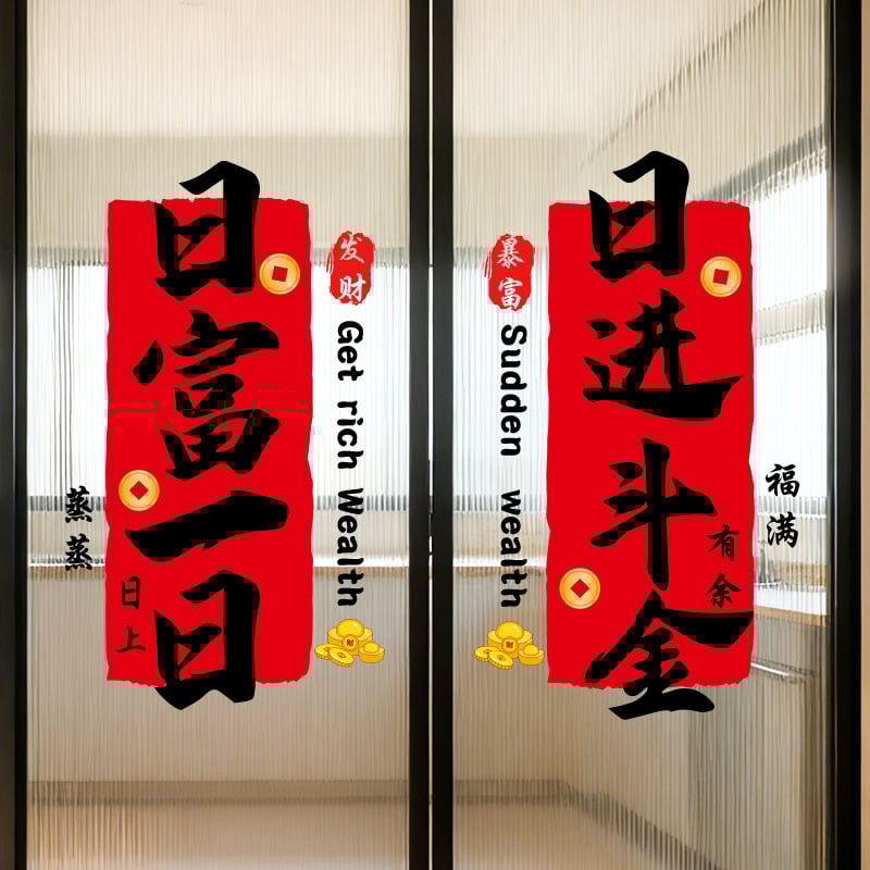 PVC elektrostatikus ablakmatrica – Ló éve, ünnepi dekoráció új otthonhoz, modern kínai stílus; nappaliba, hálószobába, fürdőszobába és kereskedelmi helyiségeknek