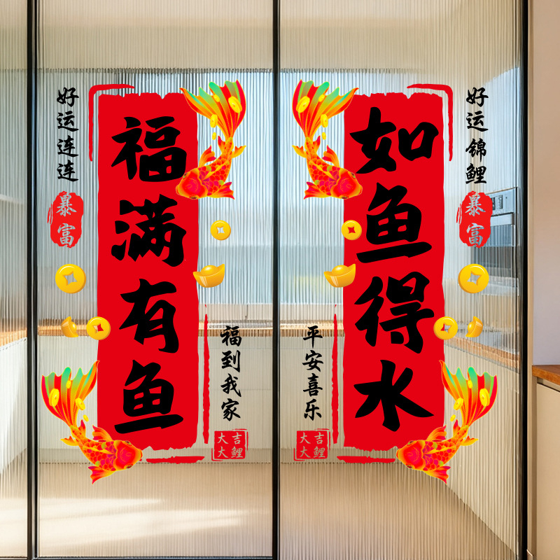 PVC elektrostatikus ablakmatrica – Ló éve, ünnepi dekoráció új otthonhoz, modern kínai stílus; nappaliba, hálószobába, fürdőszobába és kereskedelmi helyiségeknek