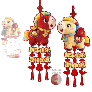 Faliképre készült dísz: Ló éve, hímzett műgyapjú bojt, lézeres vágás, kínai stílusú tavasz fesztivál dekoráció