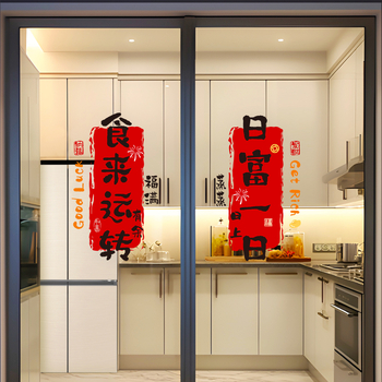 Elektrostatični dekorativni naljepnica za prozor – kuhinjska staklena vrata, Nova godina 2026, PVC materijal, pakiranje Opp bag, brend Happy jiangyue