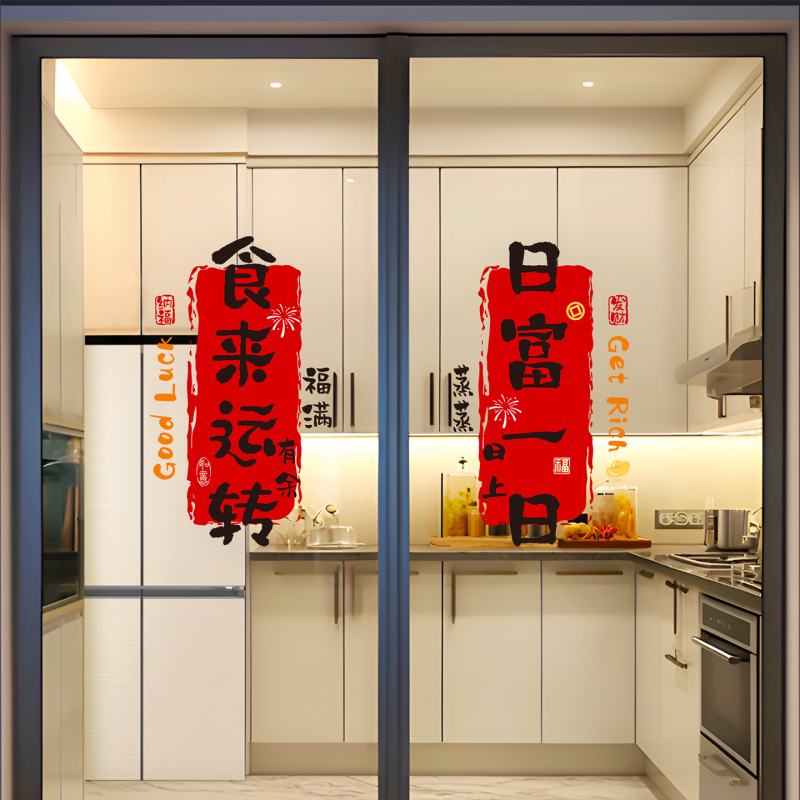 Elektrostatični dekorativni naljepnica za prozor – kuhinjska staklena vrata, Nova godina 2026, PVC materijal, pakiranje Opp bag, brend Happy jiangyue
