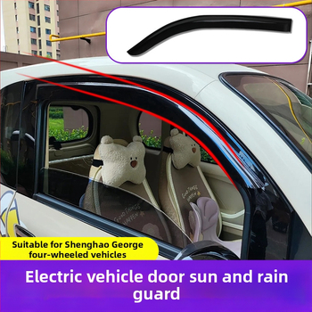 PU materiálový dažďový štít okna pre elektrické štvorkolesové vozidlo – ochrana proti dažďu okna; bez úprav
