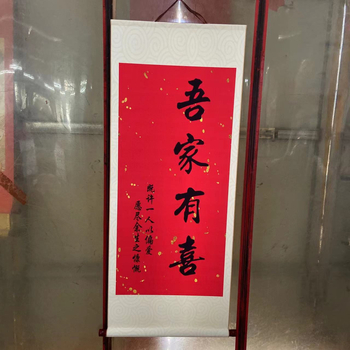 Viseći svitak s kaligrafijom i likom – dekoracija za zaruke i vjenčanje, osobni dar