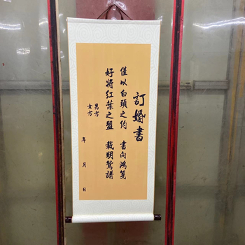 Viseći svitak s kaligrafijom i likom – dekoracija za zaruke i vjenčanje, osobni dar