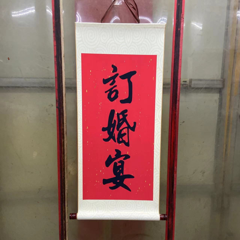 Viseći svitak s kaligrafijom i likom – dekoracija za zaruke i vjenčanje, osobni dar