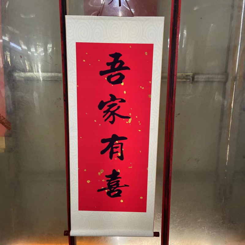 Viseći svitak s kaligrafijom i likom – dekoracija za zaruke i vjenčanje, osobni dar