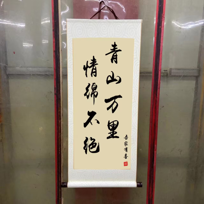 Viseći svitak s kaligrafijom i likom – dekoracija za zaruke i vjenčanje, osobni dar