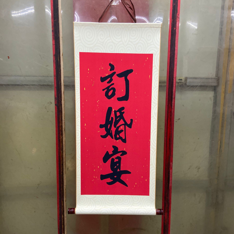 Viseći svitak s kaligrafijom i likom – dekoracija za zaruke i vjenčanje, osobni dar