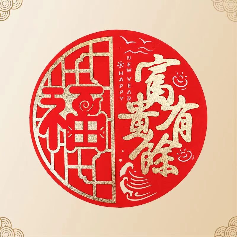 Flowing the Sea Trodimenzionalna flokovana naljepnica za vrata sa znakom sreće Fu, za proljetni festival, kineski stil dekoracije prozora