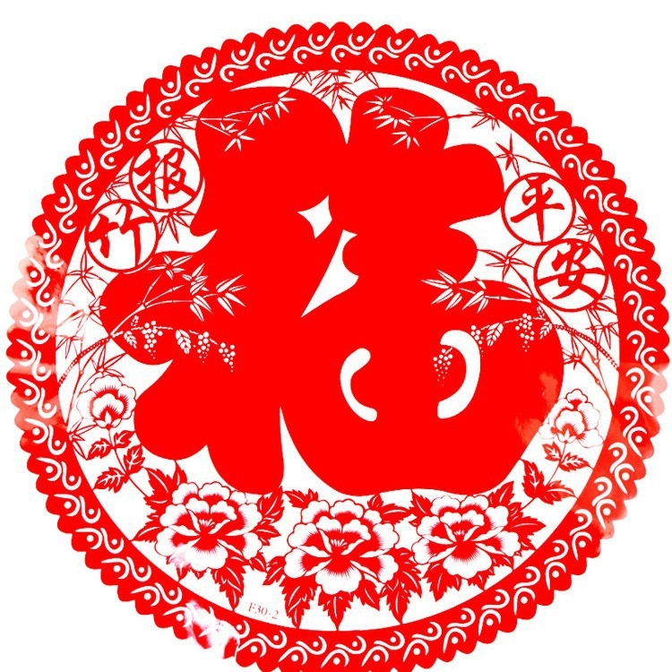 Фу символ за прозорец, PVC, Opp пакет, марка Beidou Years Painting, статично лепене, декоративен прозоречен мотив за Нова година, подходящ за бизнес и промоционални подаръци